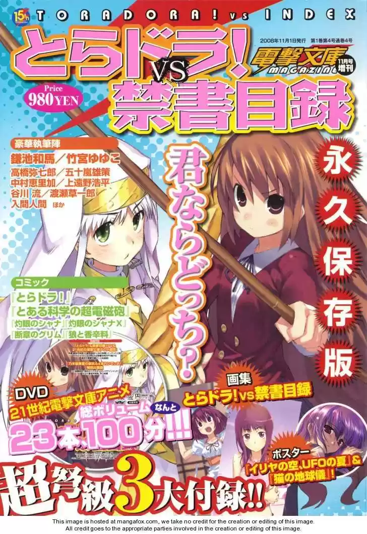 To Aru Kagaku no Rail gun 8.5