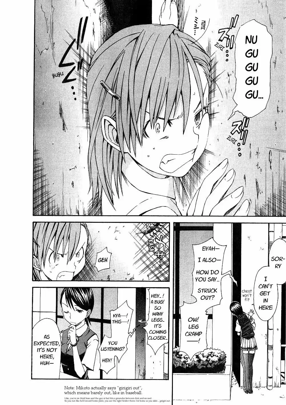To Aru Kagaku no Rail gun vol.1 ch.2