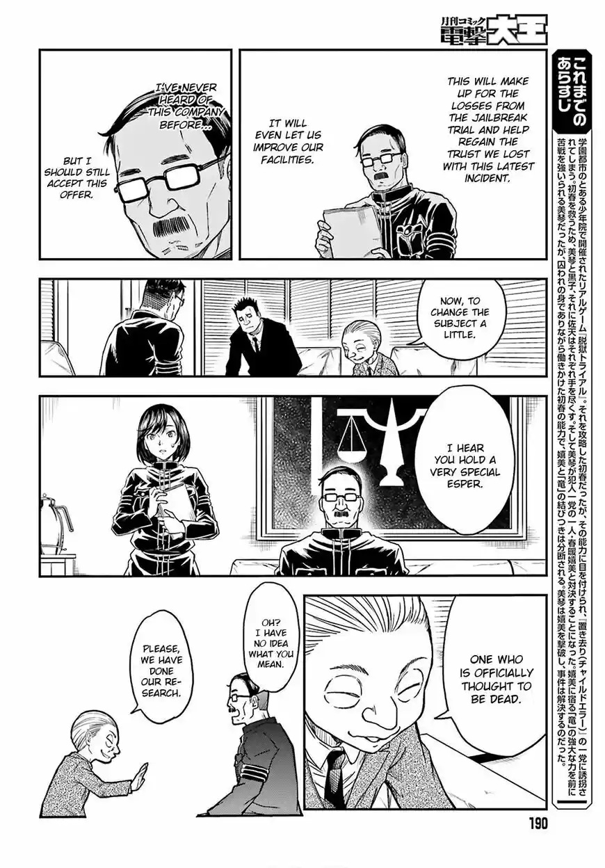 To Aru Kagaku no Rail gun vol.11 ch.129