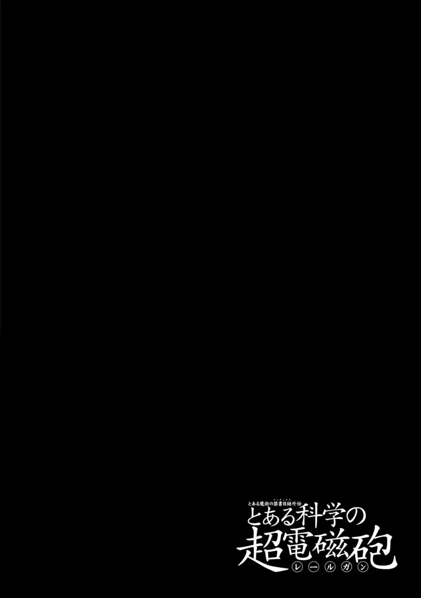 To Aru Kagaku no Rail gun vol.12 ch.82