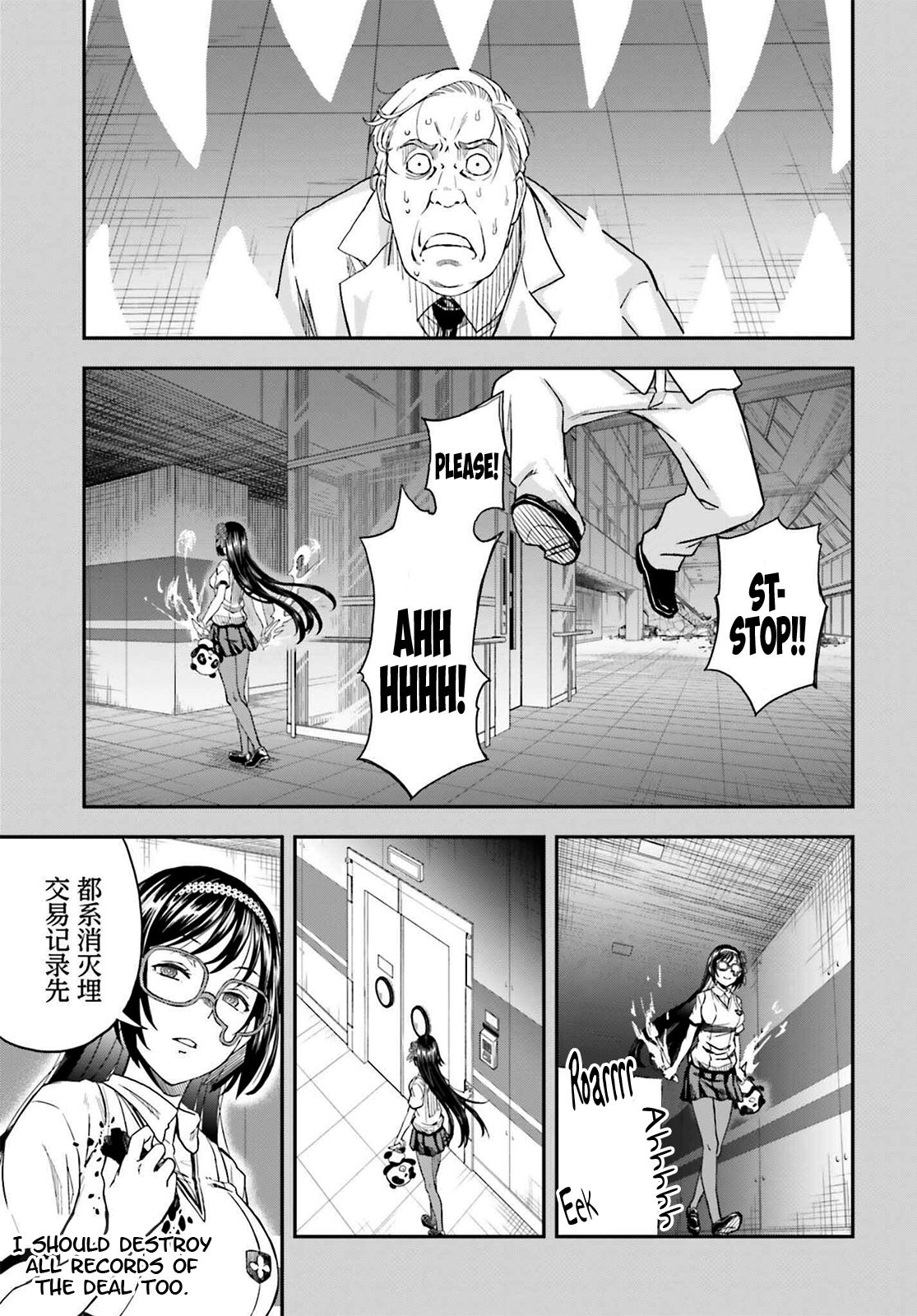 To Aru Kagaku no Railgun 143.3