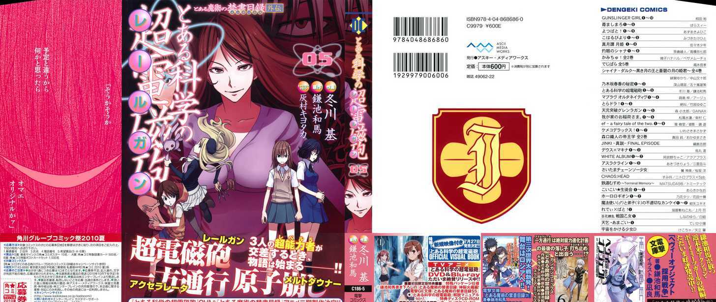 To Aru Kagaku no Railgun 24