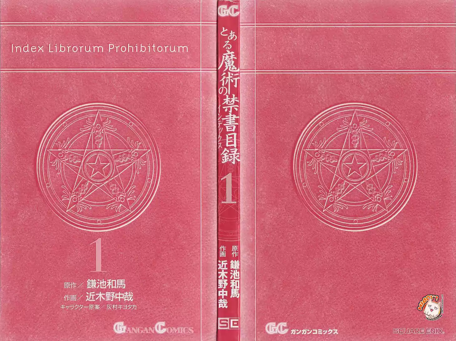 To Aru Majutsu no Kinsho Mokuroku 1