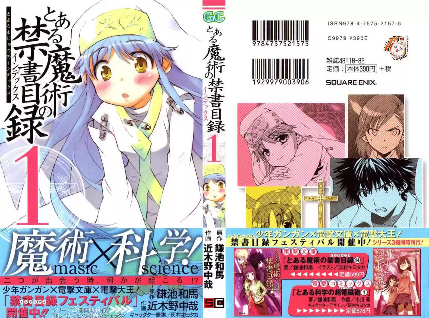 To Aru Majutsu no Kinsho Mokuroku 1