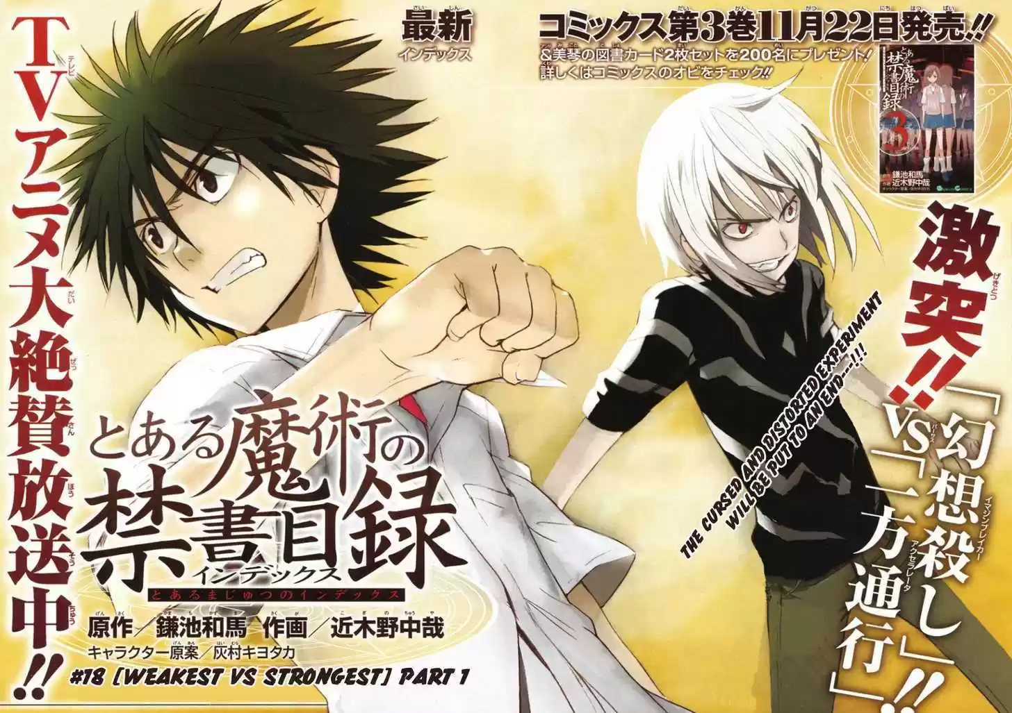 To Aru Majutsu no Kinsho Mokuroku 18