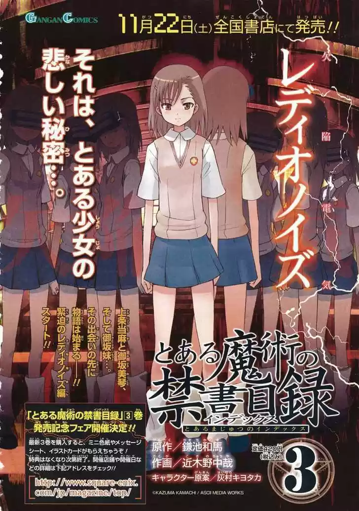 To Aru Majutsu no Kinsho Mokuroku 18