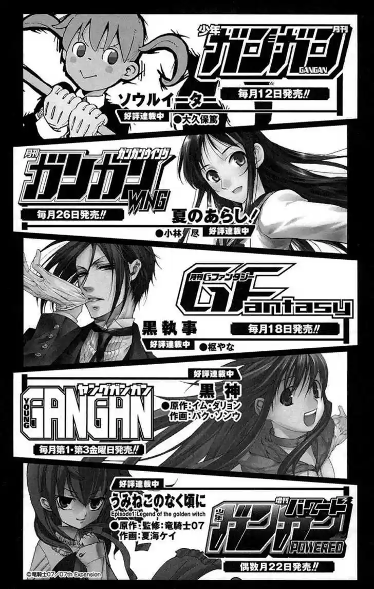 To Aru Majutsu no Kinsho Mokuroku 21