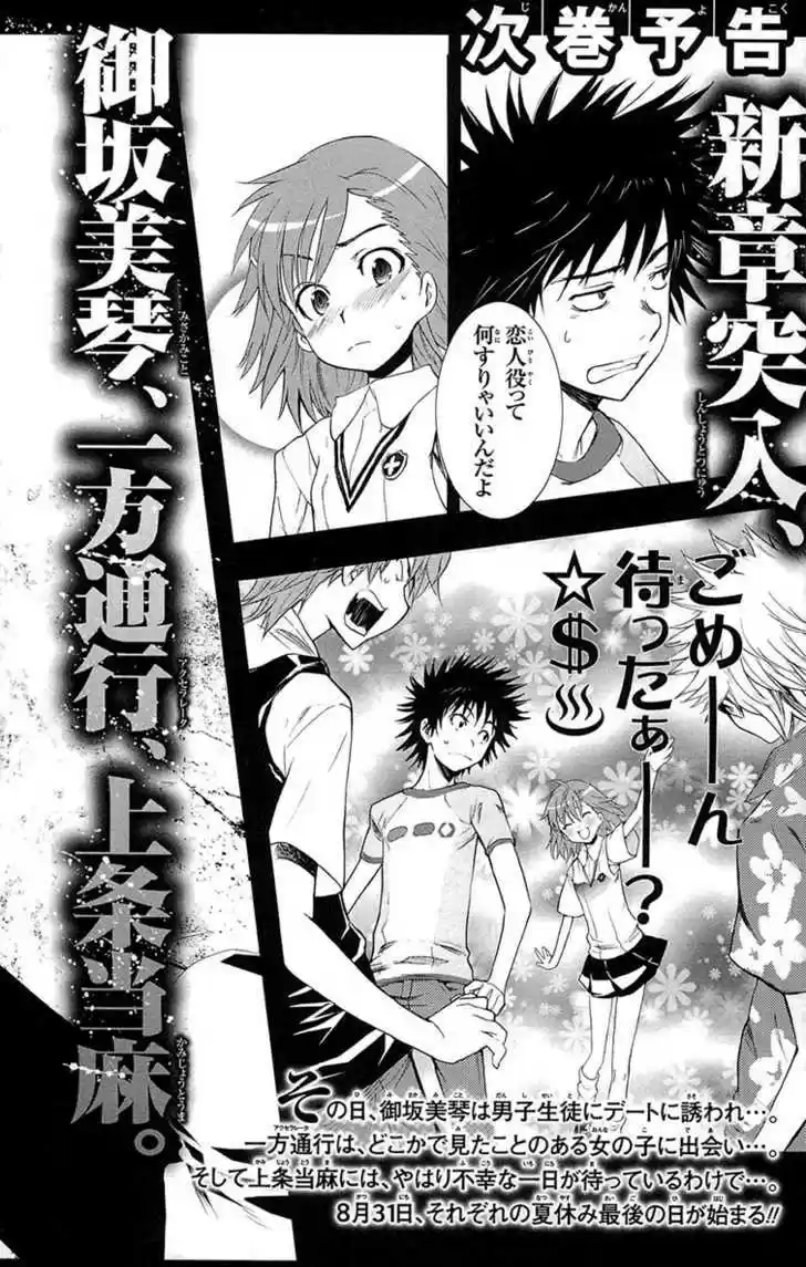 To Aru Majutsu no Kinsho Mokuroku 21