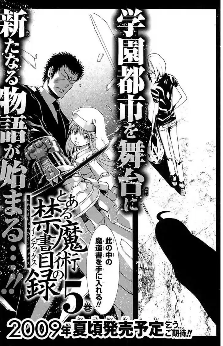 To Aru Majutsu no Kinsho Mokuroku 21