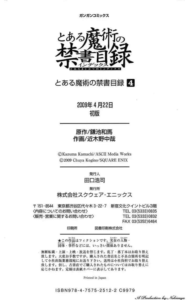 To Aru Majutsu no Kinsho Mokuroku 21