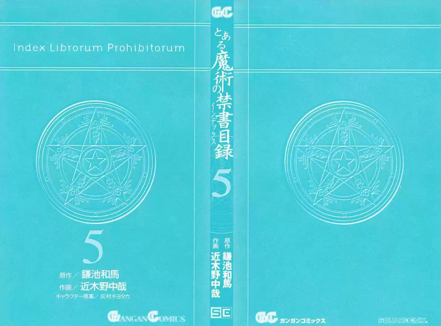 To Aru Majutsu no Kinsho Mokuroku 22