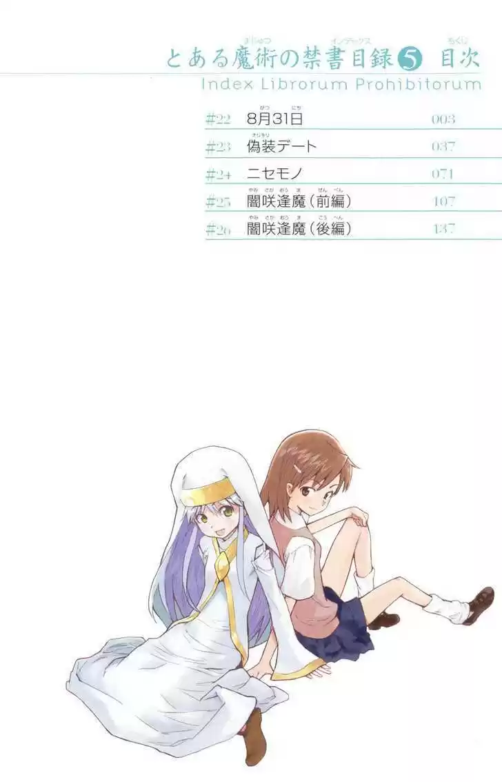 To Aru Majutsu no Kinsho Mokuroku 22