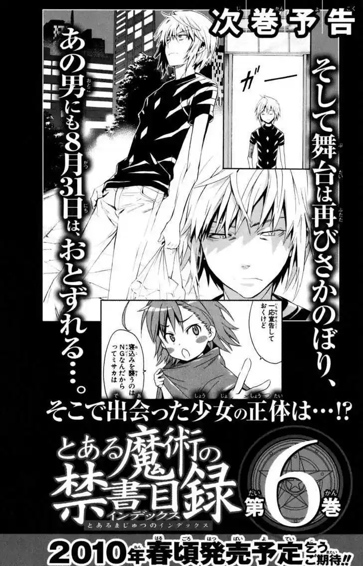 To Aru Majutsu no Kinsho Mokuroku 26