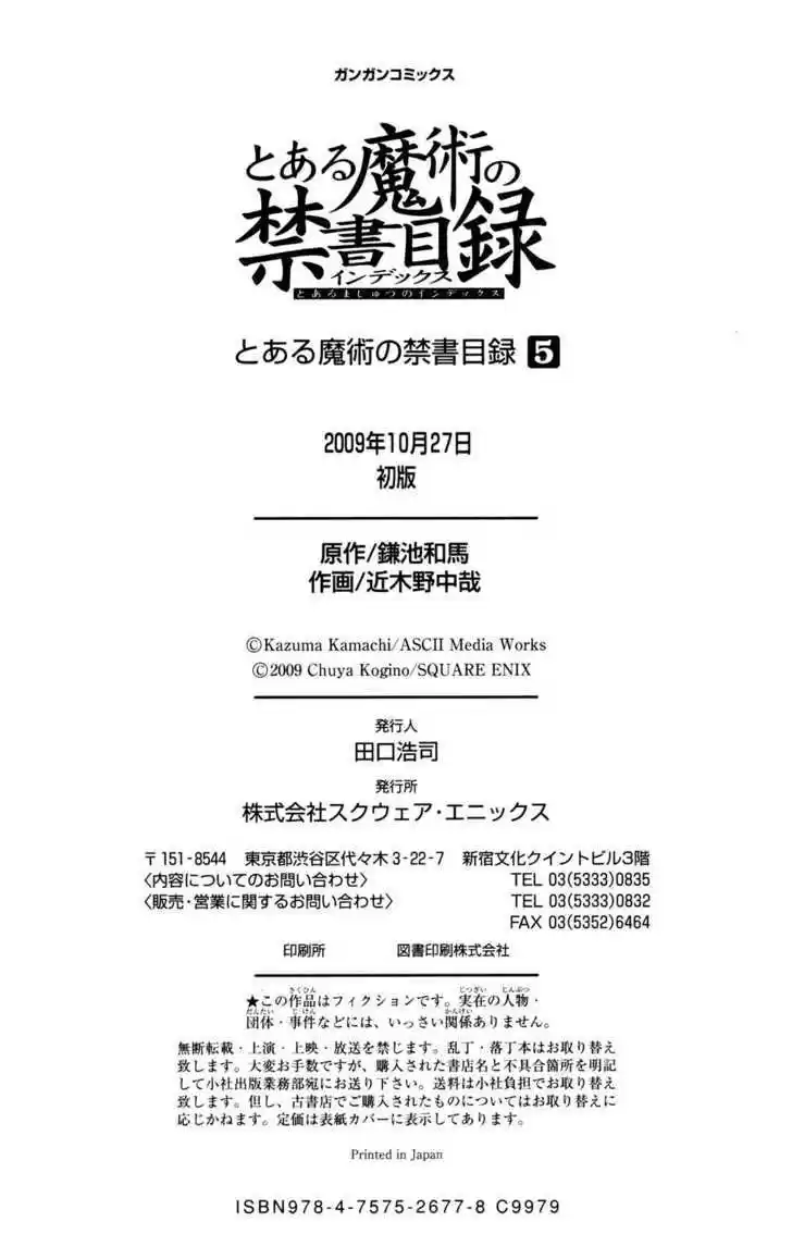 To Aru Majutsu no Kinsho Mokuroku 26