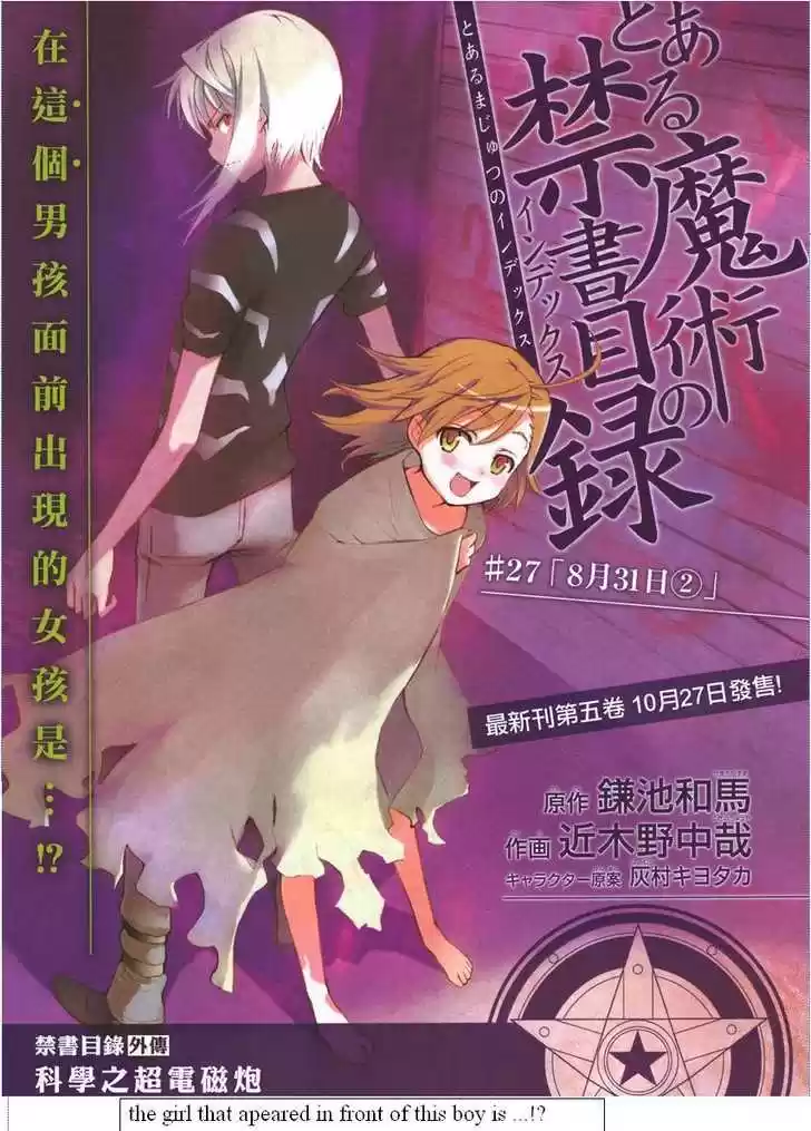 To Aru Majutsu no Kinsho Mokuroku 27