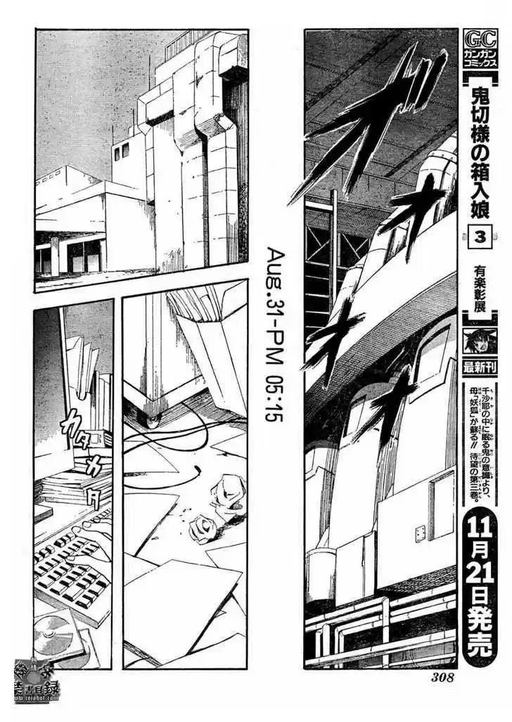 To Aru Majutsu no Kinsho Mokuroku 29