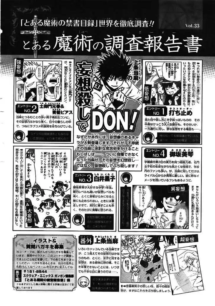 To Aru Majutsu no Kinsho Mokuroku 32