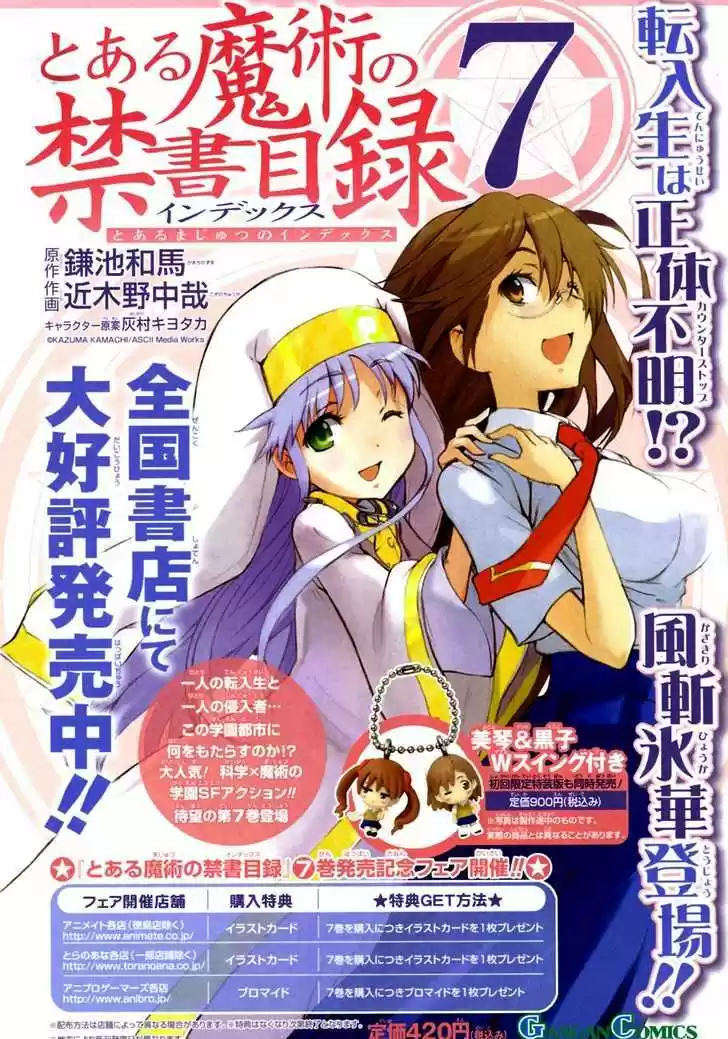 To Aru Majutsu no Kinsho Mokuroku 40