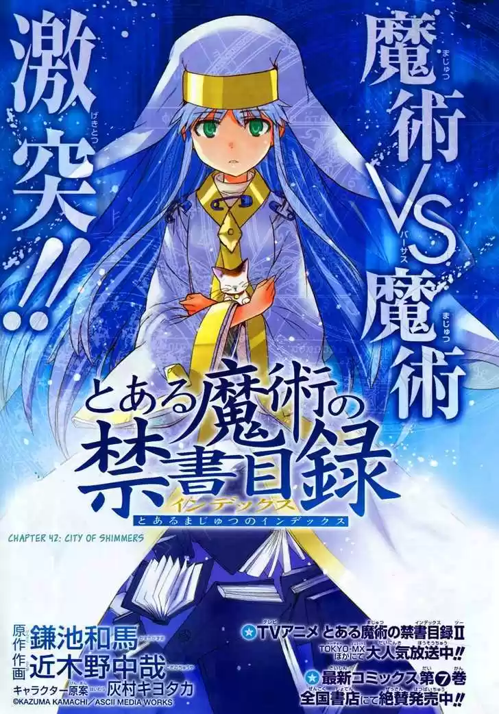 To Aru Majutsu no Kinsho Mokuroku 42