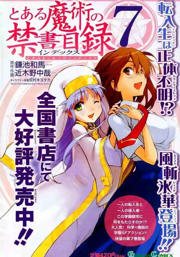 To Aru Majutsu no Kinsho Mokuroku 42