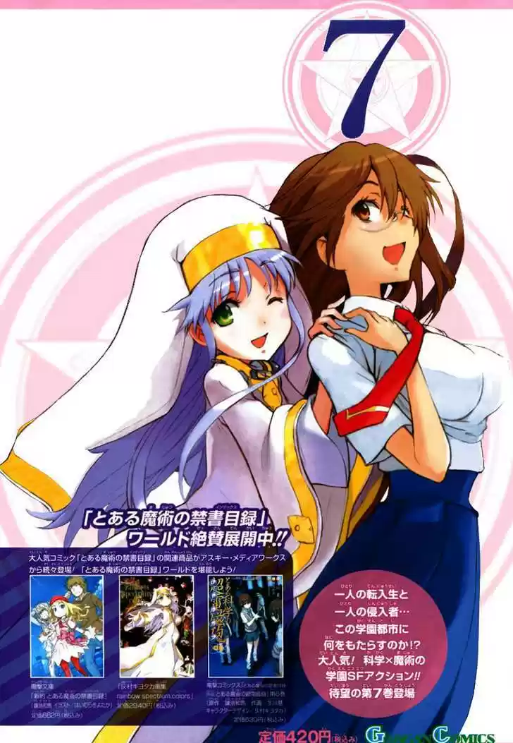 To Aru Majutsu no Kinsho Mokuroku 44