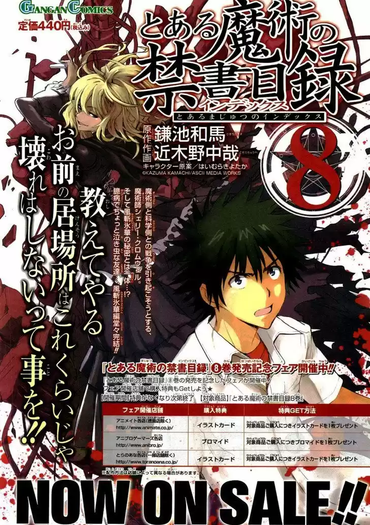 To Aru Majutsu no Kinsho Mokuroku 47