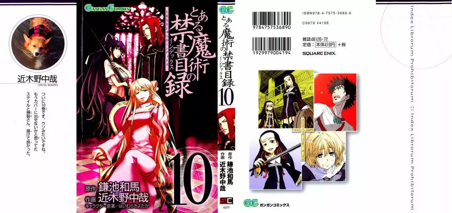 To Aru Majutsu no Kinsho Mokuroku 51