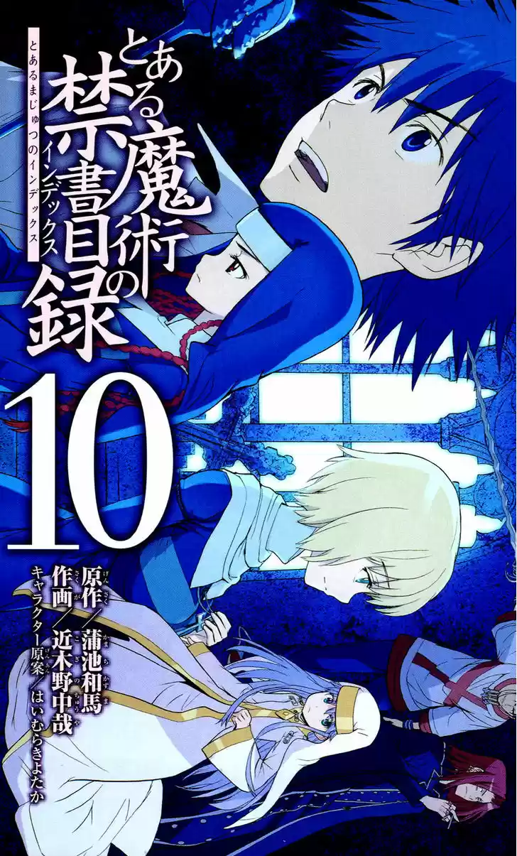 To Aru Majutsu no Kinsho Mokuroku 51