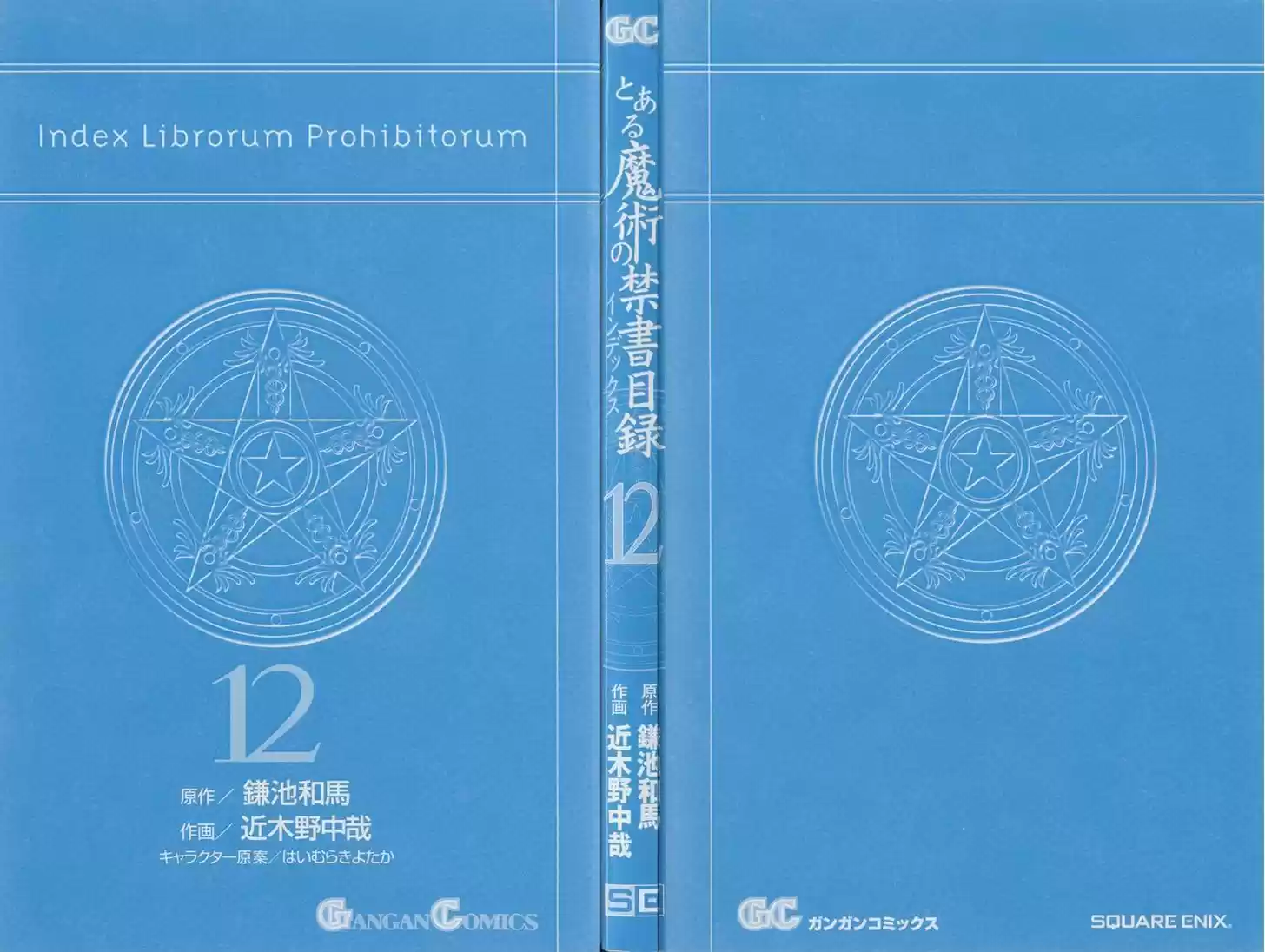 To Aru Majutsu no Kinsho Mokuroku 66