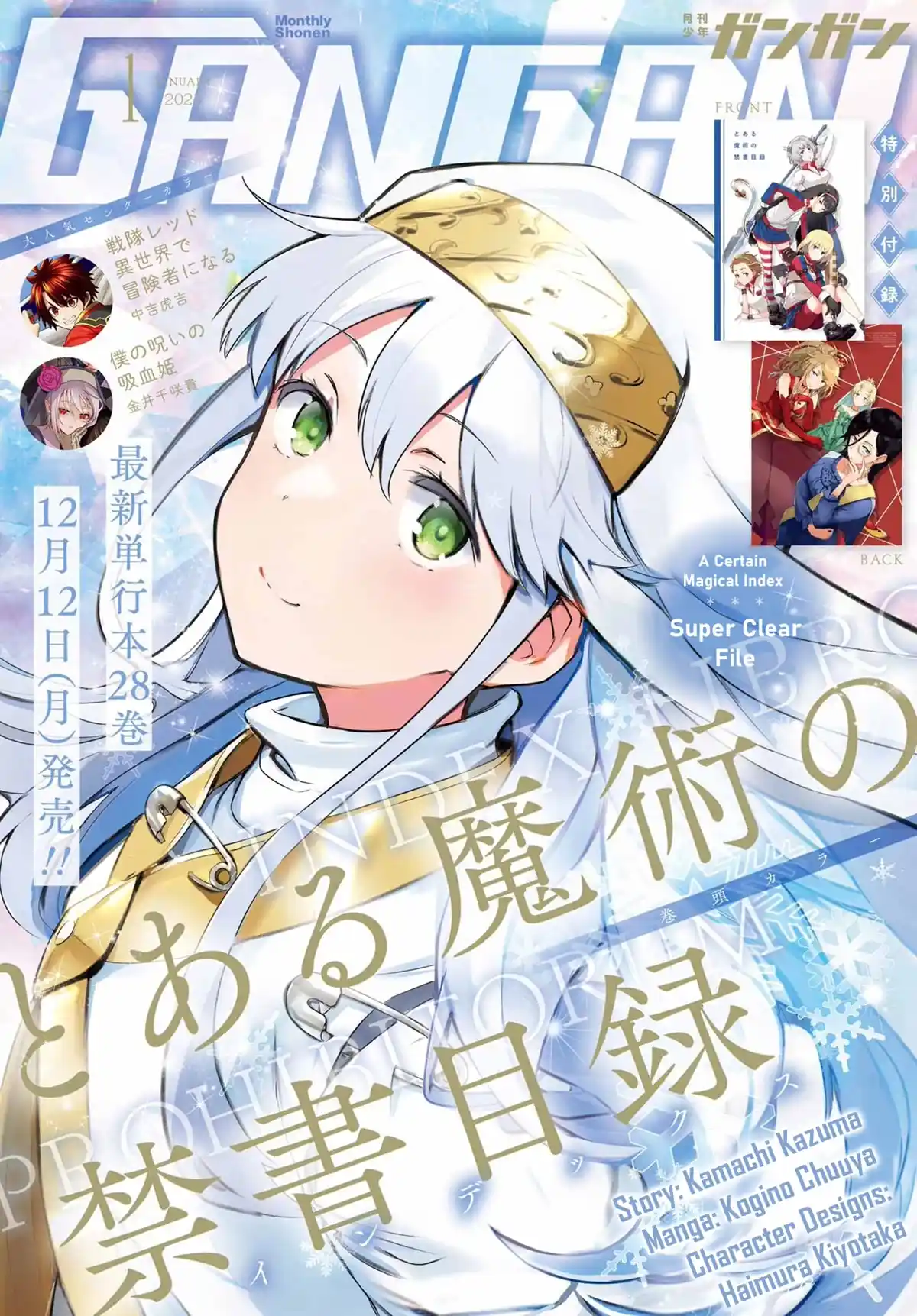 To Aru Majutsu No Kinsho Mokuroku Chapter 177