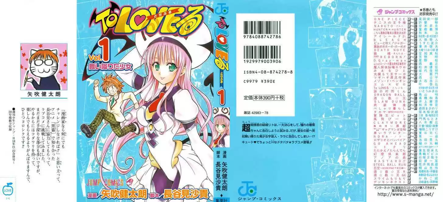 To-LOVE-Ru 1