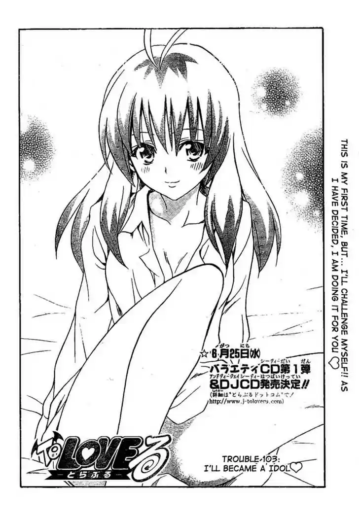 To-LOVE-Ru 103