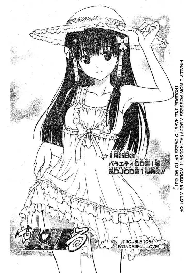 To-LOVE-Ru 105