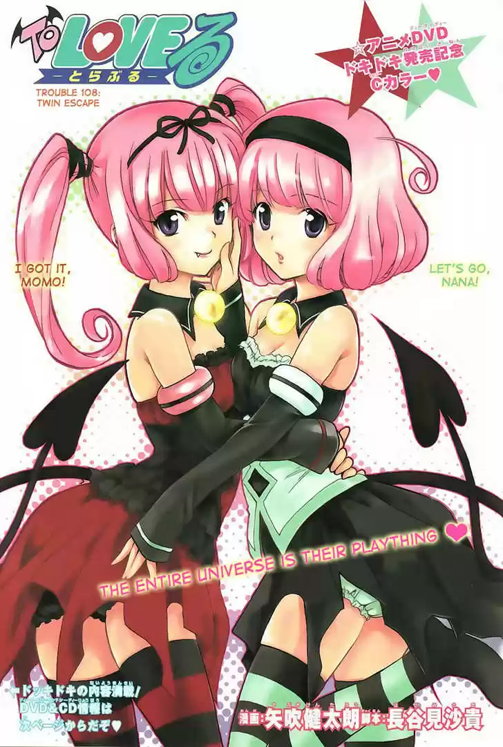 To-LOVE-Ru 108