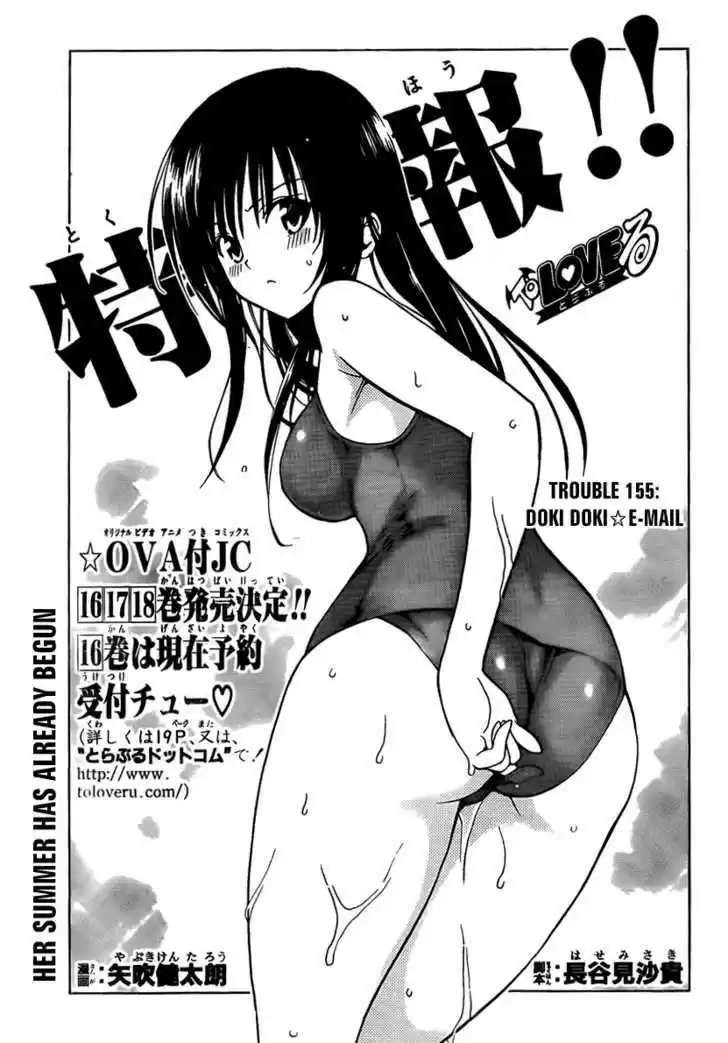 To-LOVE-Ru 155