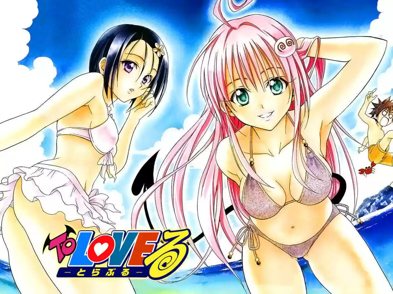 To-LOVE-Ru 17