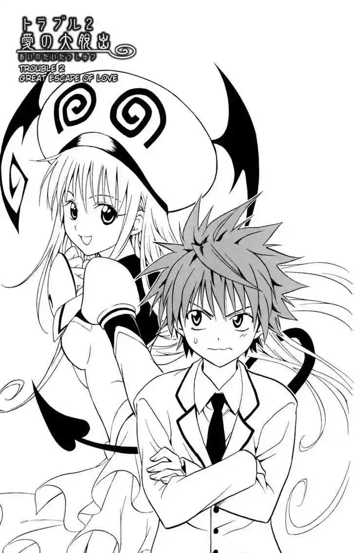 To-LOVE-Ru 2