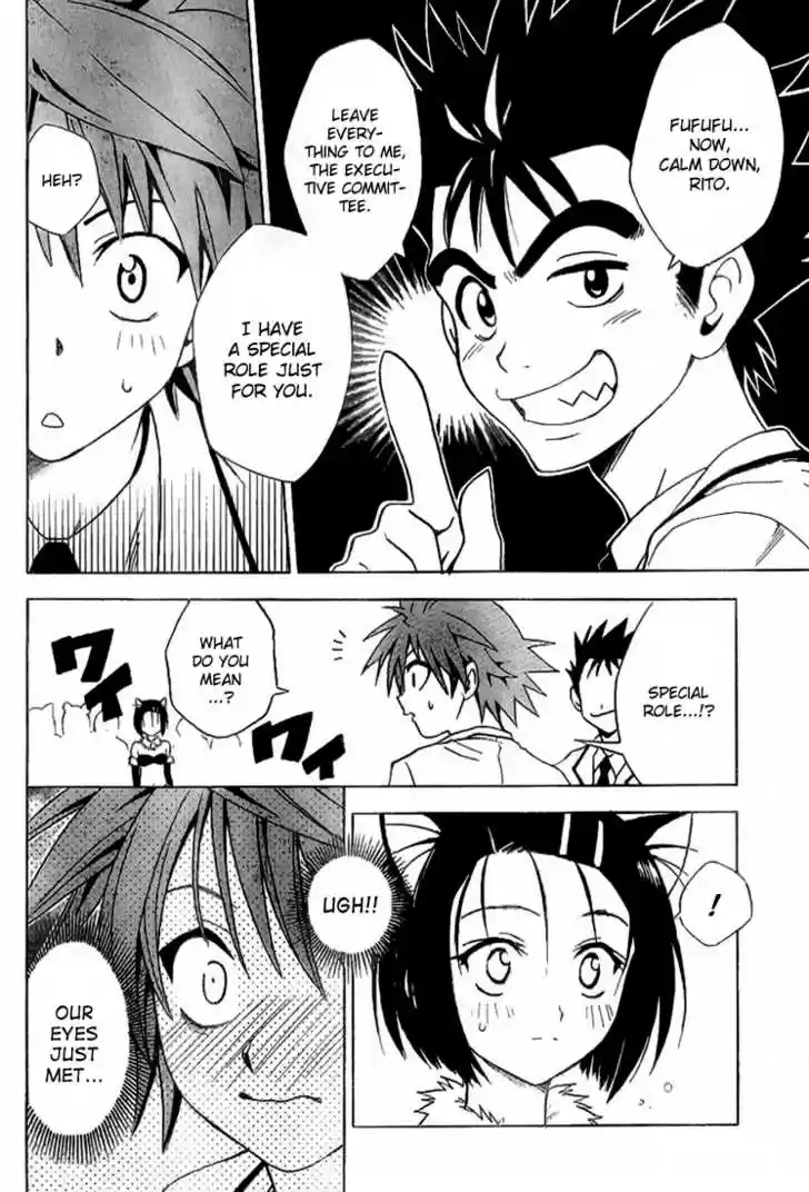 To-LOVE-Ru 24