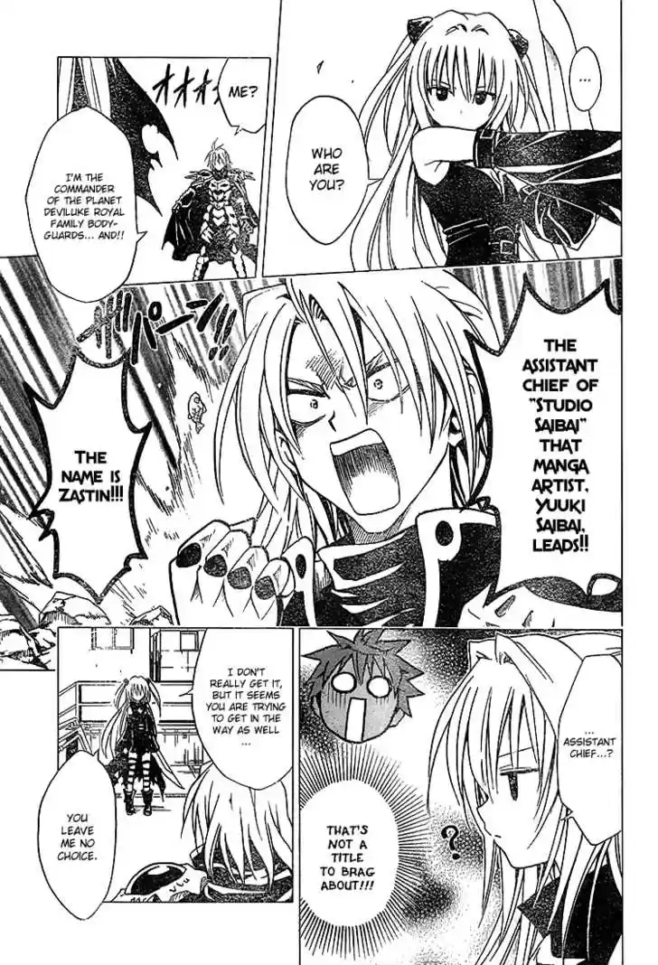 To-LOVE-Ru 36