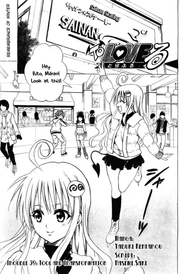 To-LOVE-Ru 39