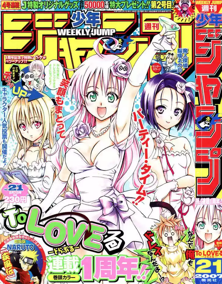 To-LOVE-Ru 49