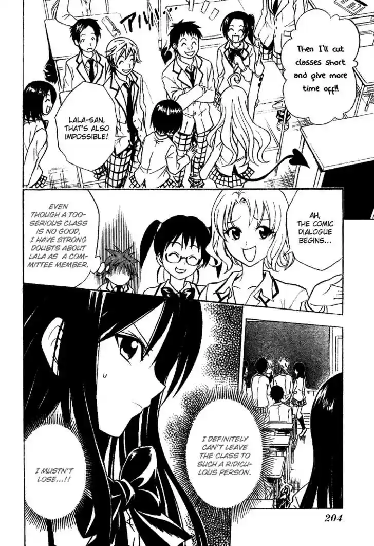 To-LOVE-Ru 51