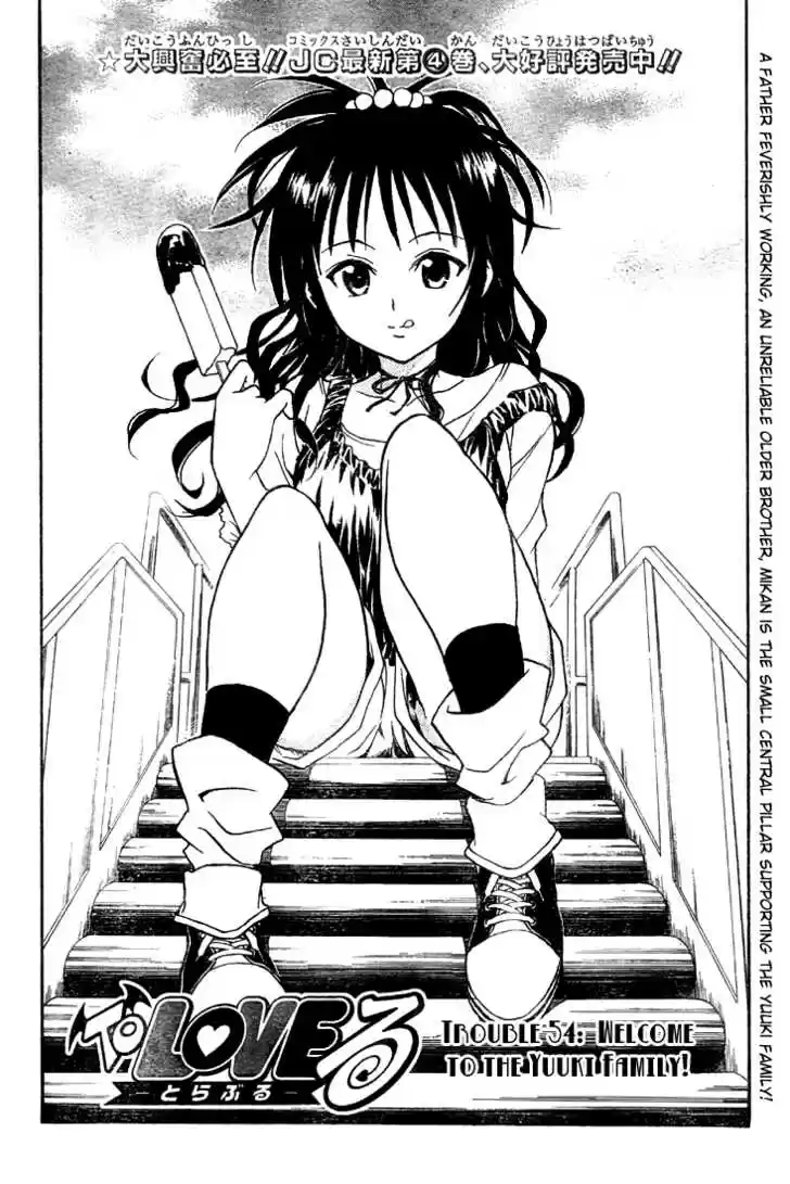 To-LOVE-Ru 54