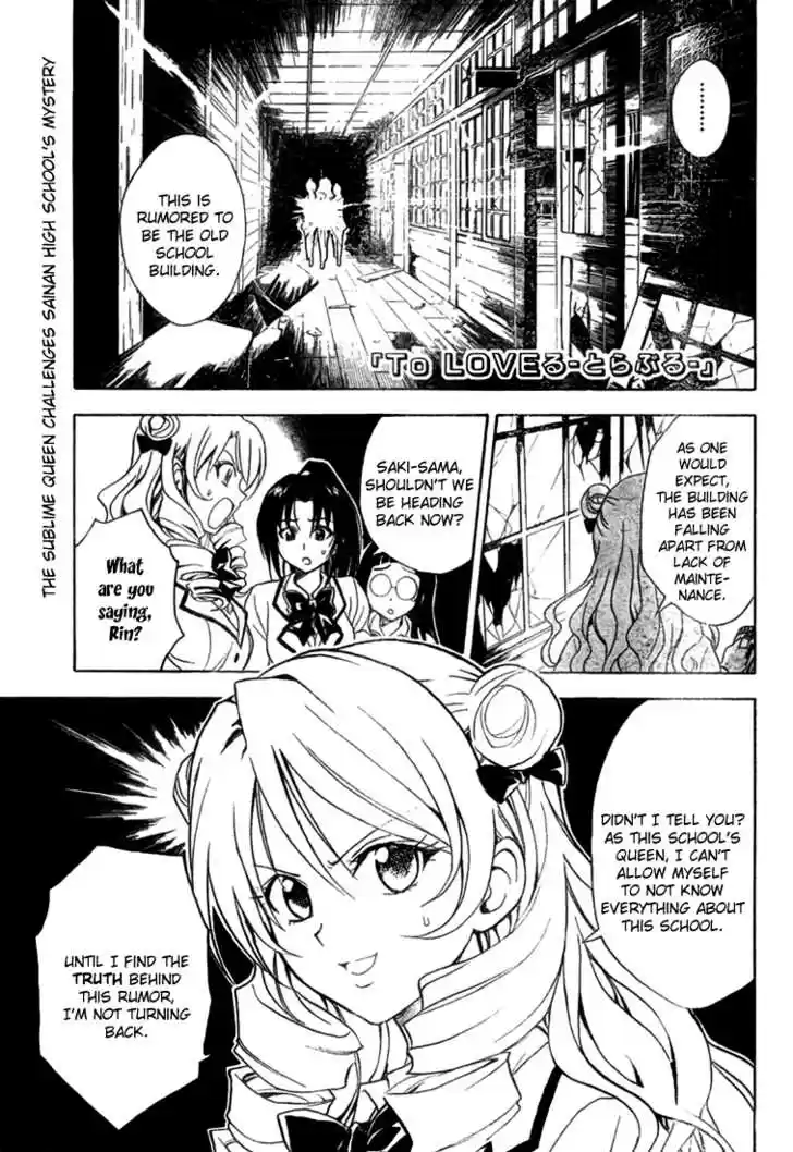 To-LOVE-Ru 55