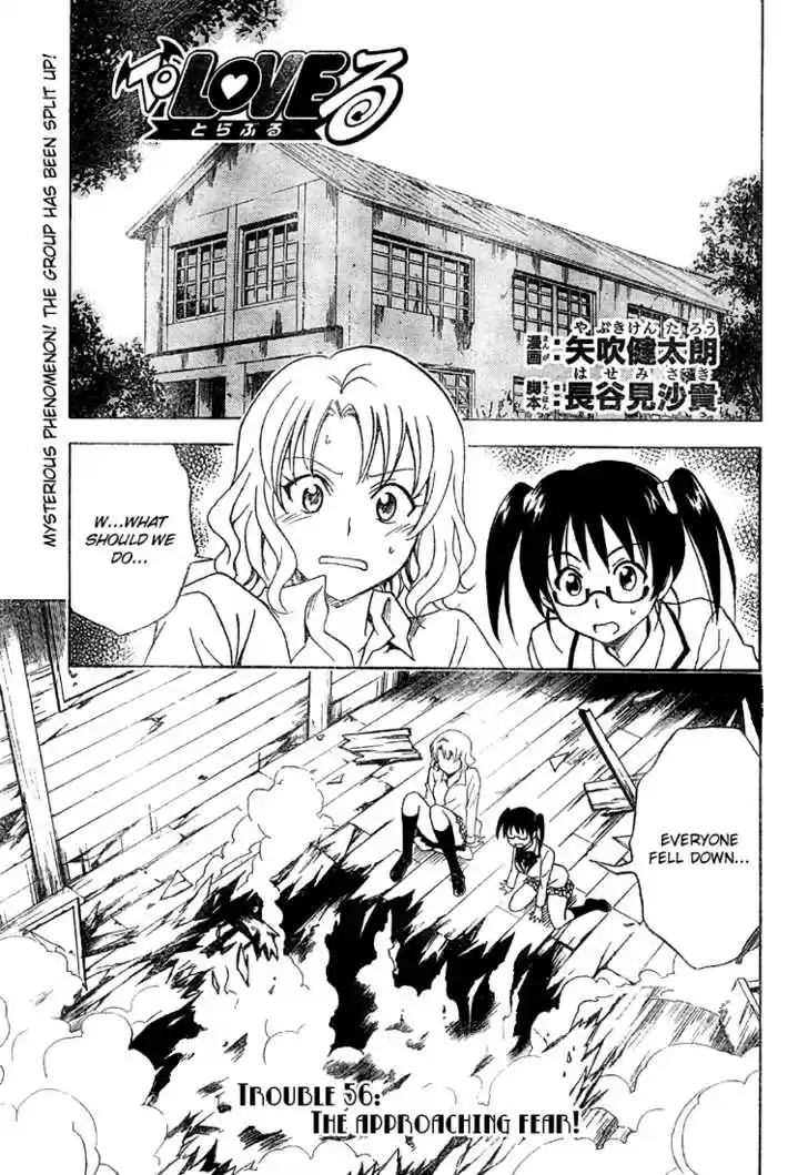 To-LOVE-Ru 56