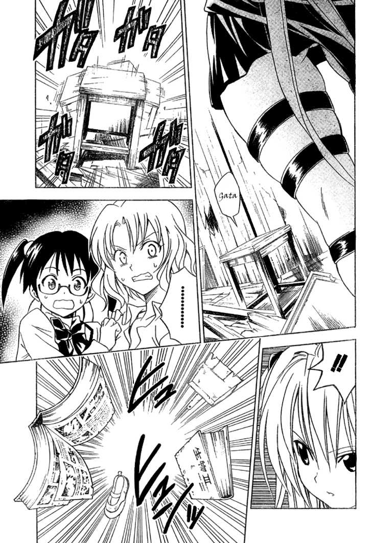 To LOVE Ru 56