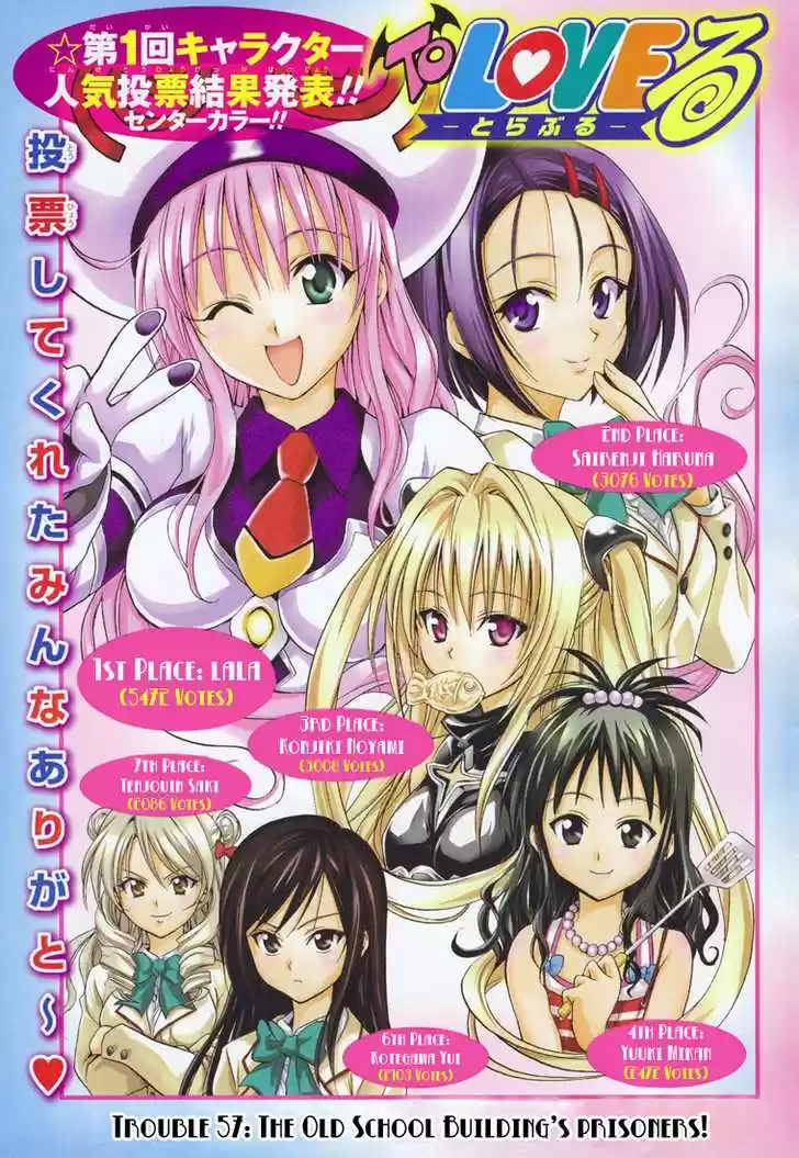 To-LOVE-Ru 57