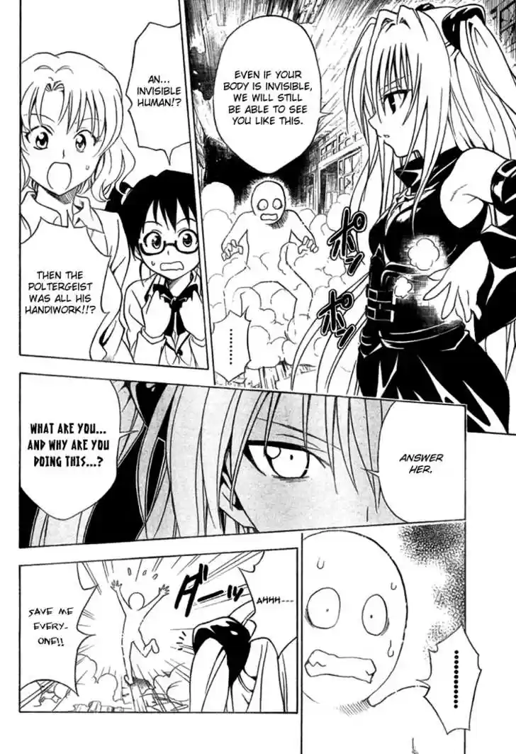 To-LOVE-Ru 57