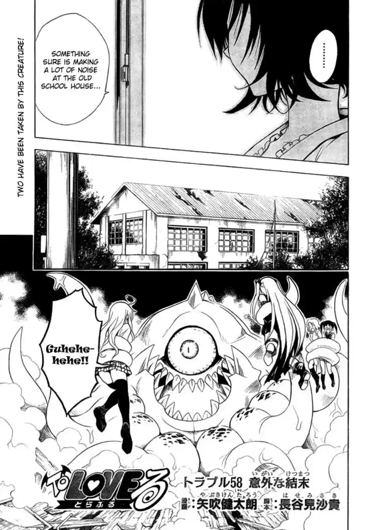 To-LOVE-Ru 58