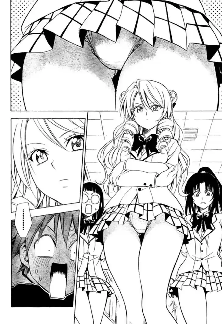 To-LOVE-Ru 59